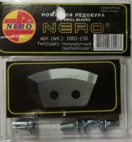 Нож д/ледобура "NERO" 150 полукруглые - Рыболовный центр