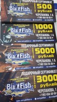 Подарочный сертификат 3000 рублей - Рыболовный центр