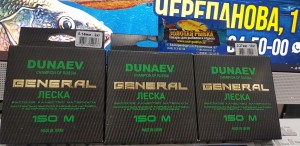  "DUNAEV" General All Round 0.28 150 -  