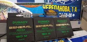  "DUNAEV" General All Round 0.37 150 -  