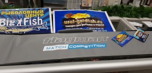    FLAGMAN Match Competition 1.6 -  