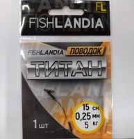 Поводок FISHLANDIA титан 0.25мм 15см 5кг - Рыболовный центр